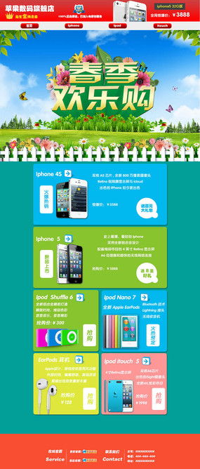 手机淘宝主页图片 手机淘宝主页设计素材 红动中国